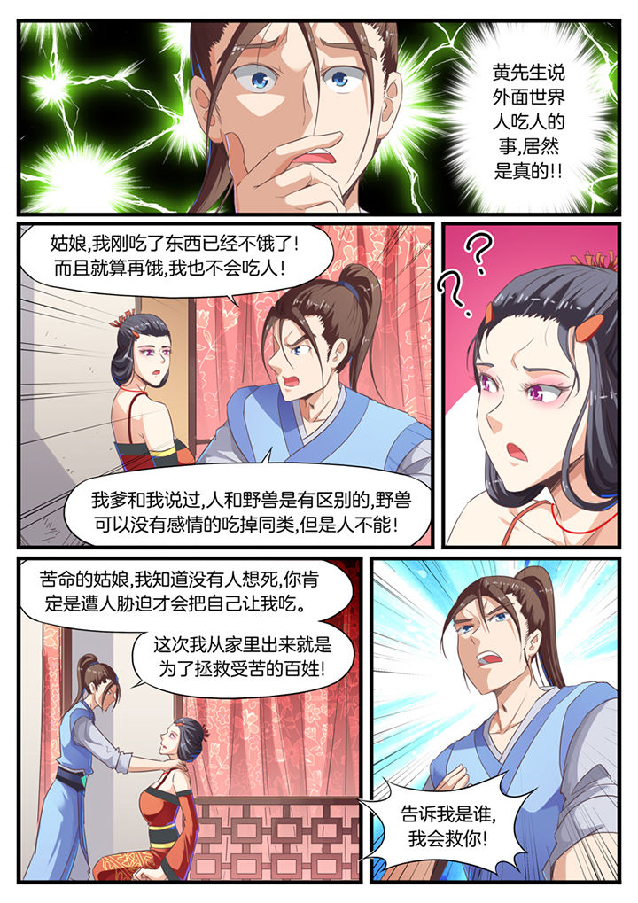 第59章：5