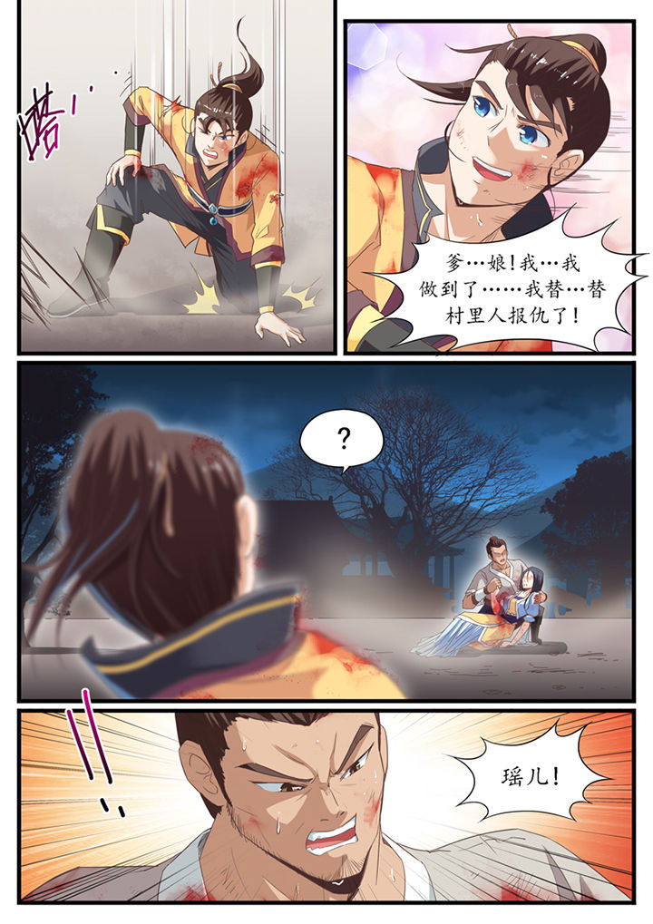 第43章：4