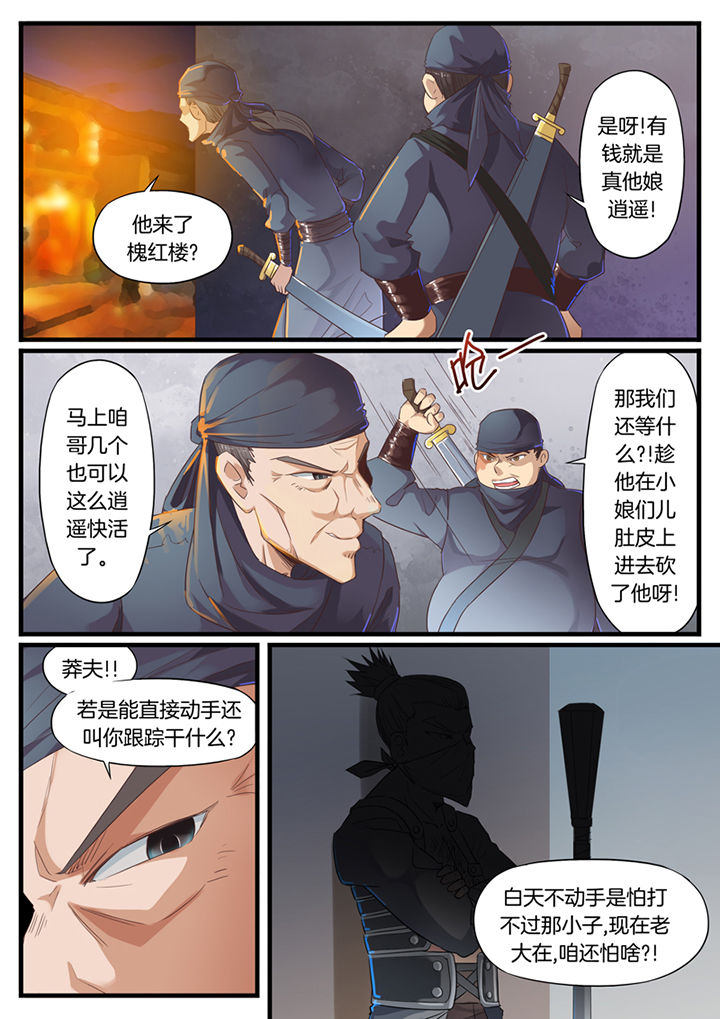 第60章：6