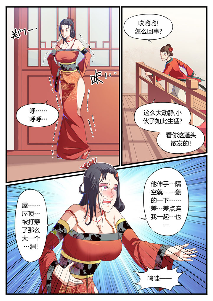 第60章：3