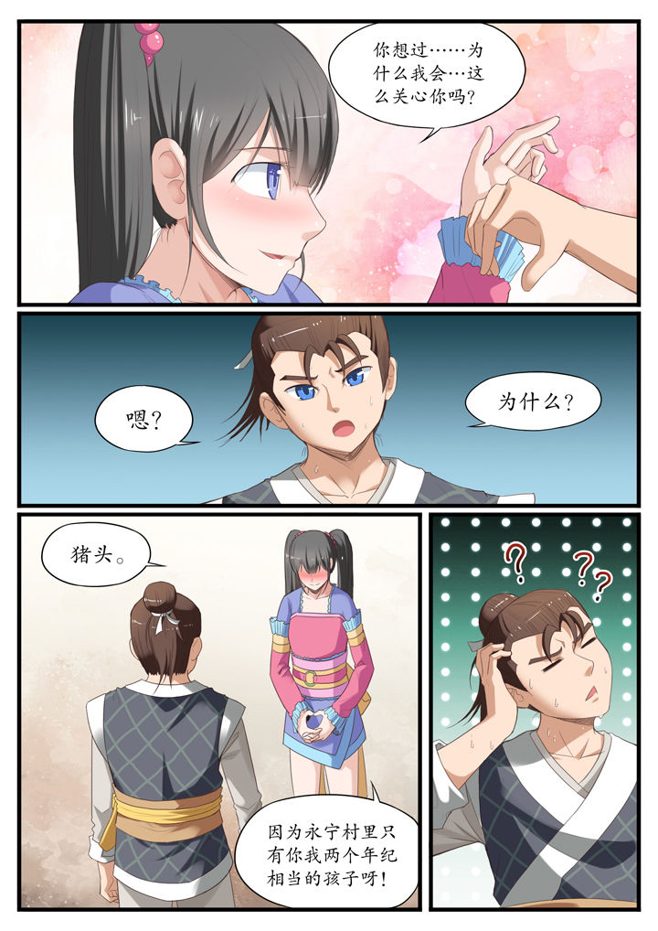 第5章：3