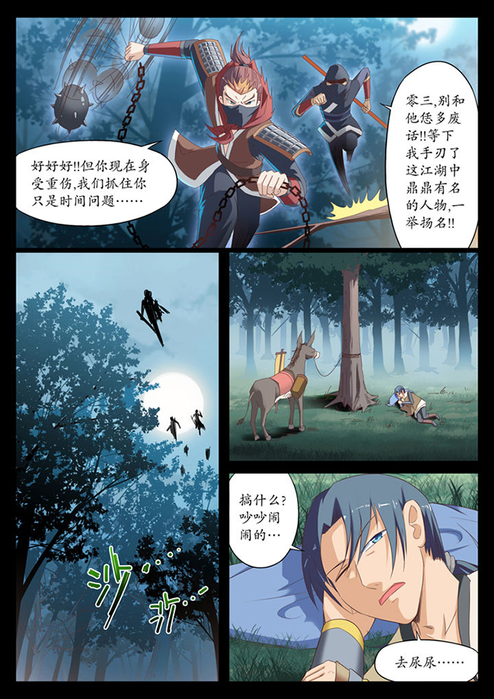 第9章：2