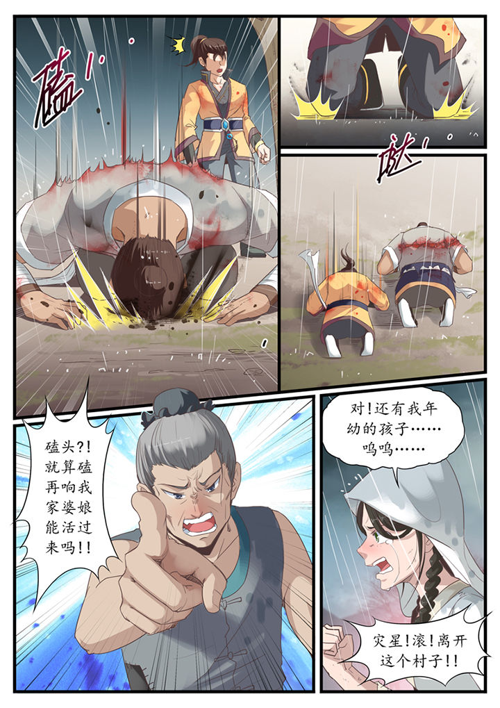 第44章：3