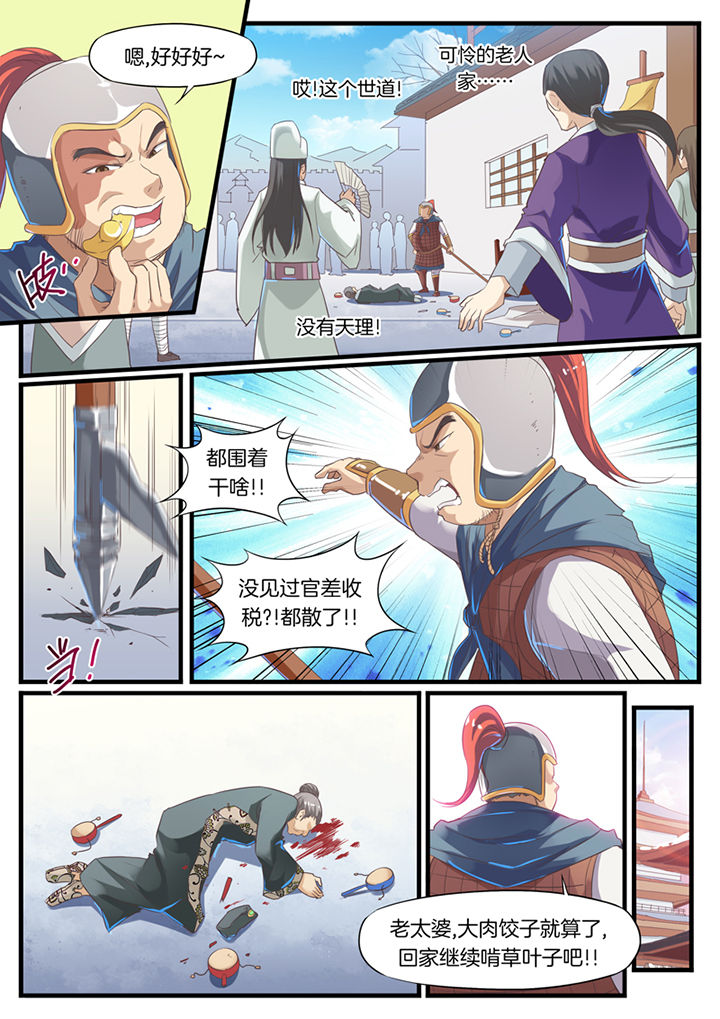 第57章：4