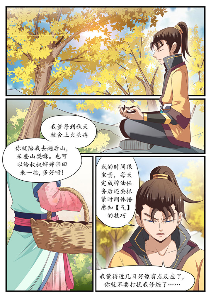 第20章：3