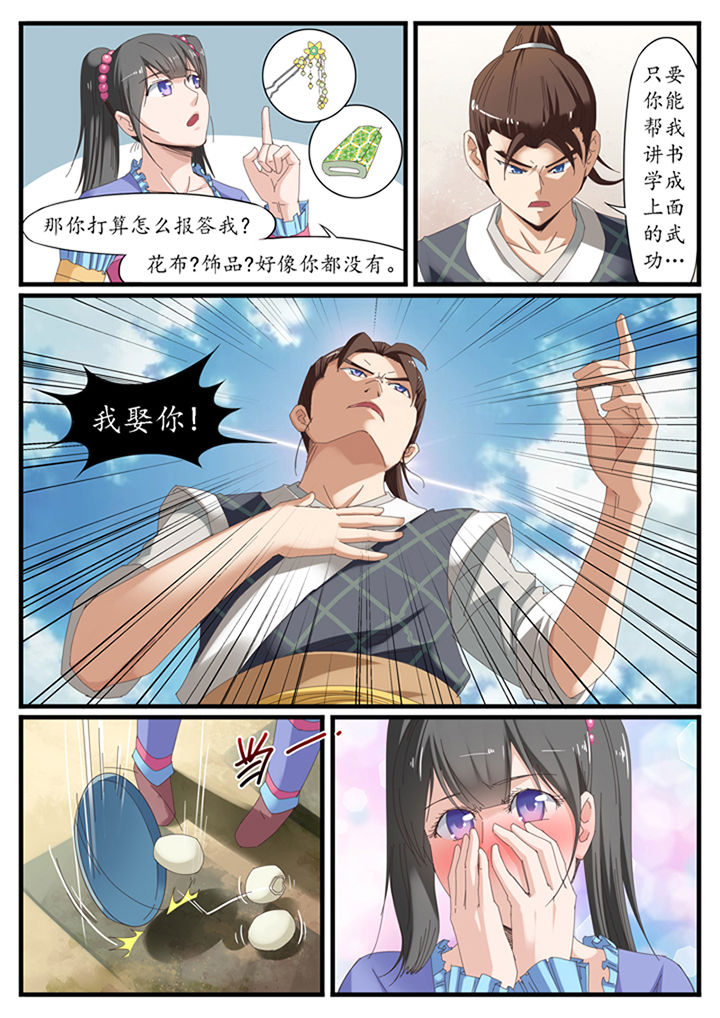 第17章：6