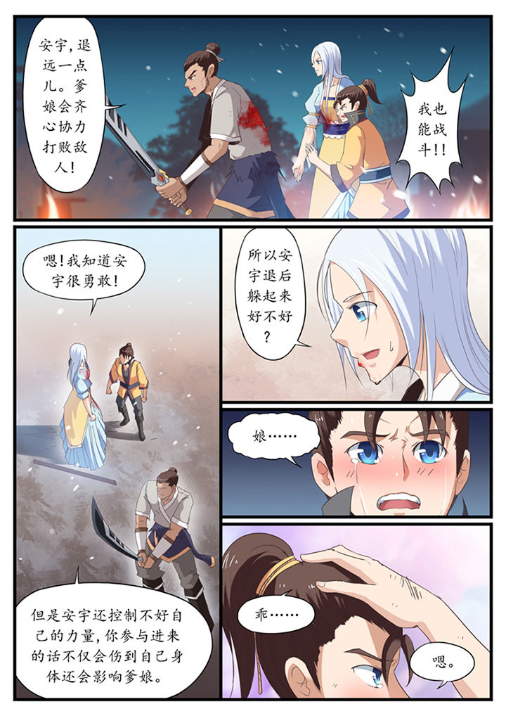 第38章：2