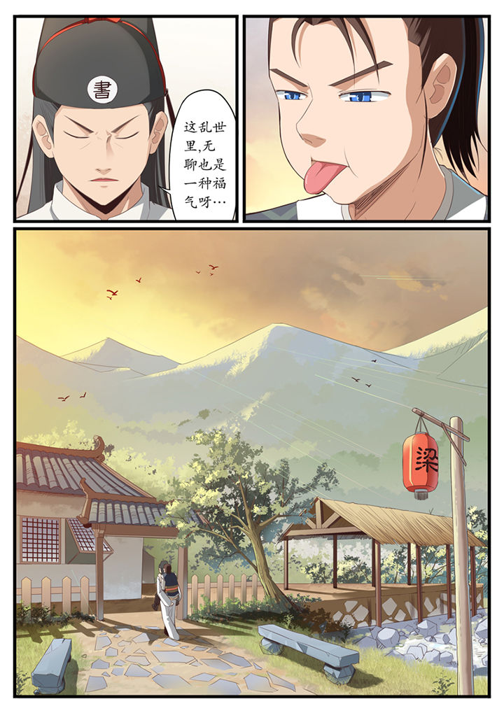 第2章：6