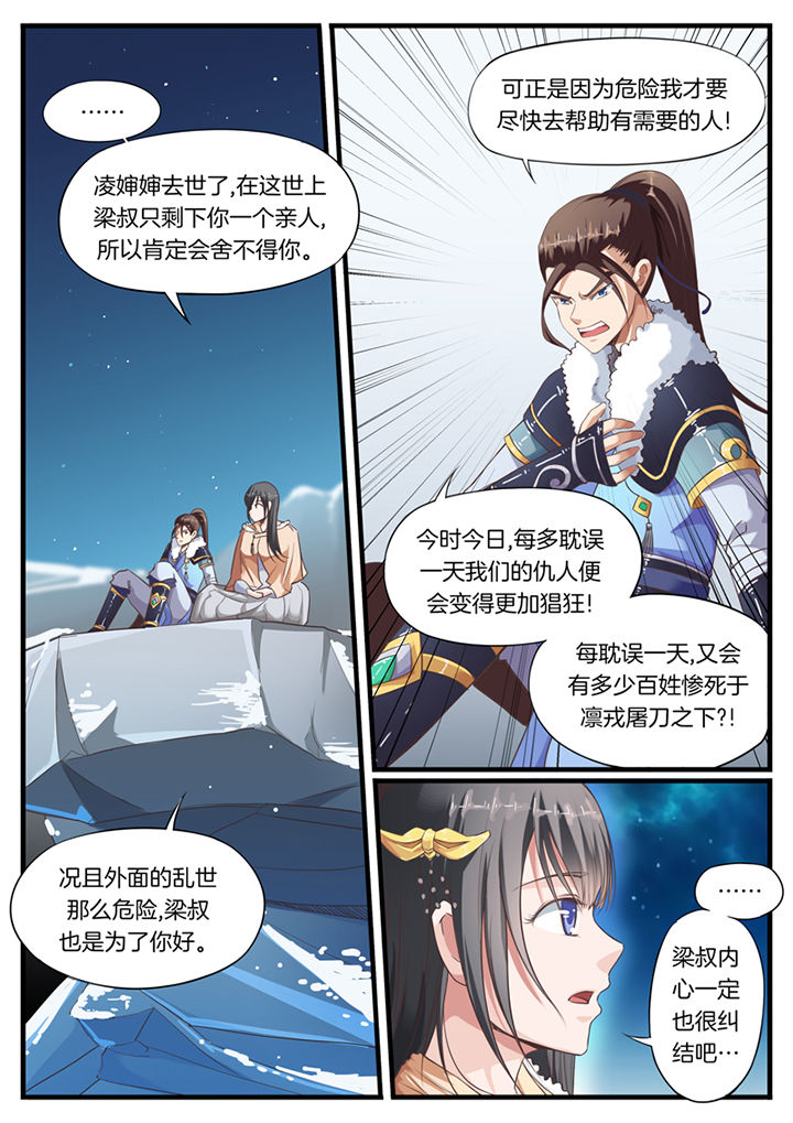 第51章：6