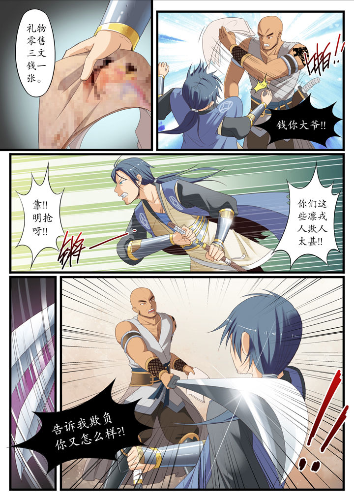 第5章：9