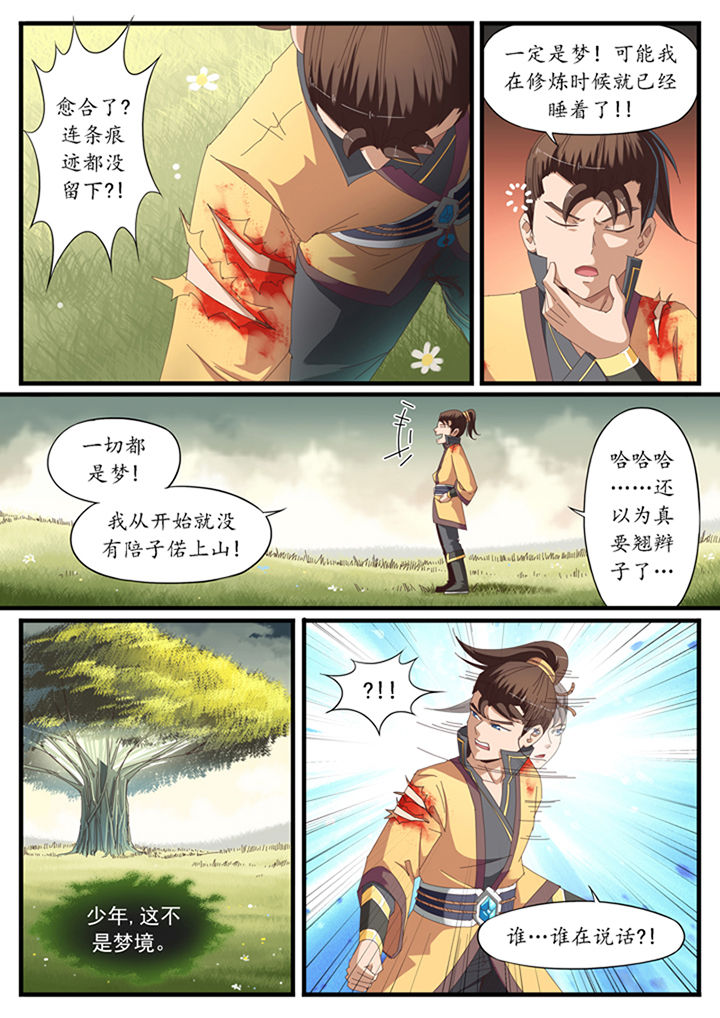 第24章：1