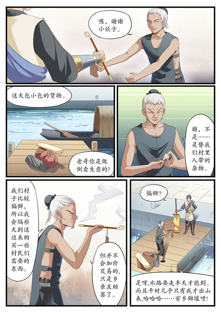 第6章：6