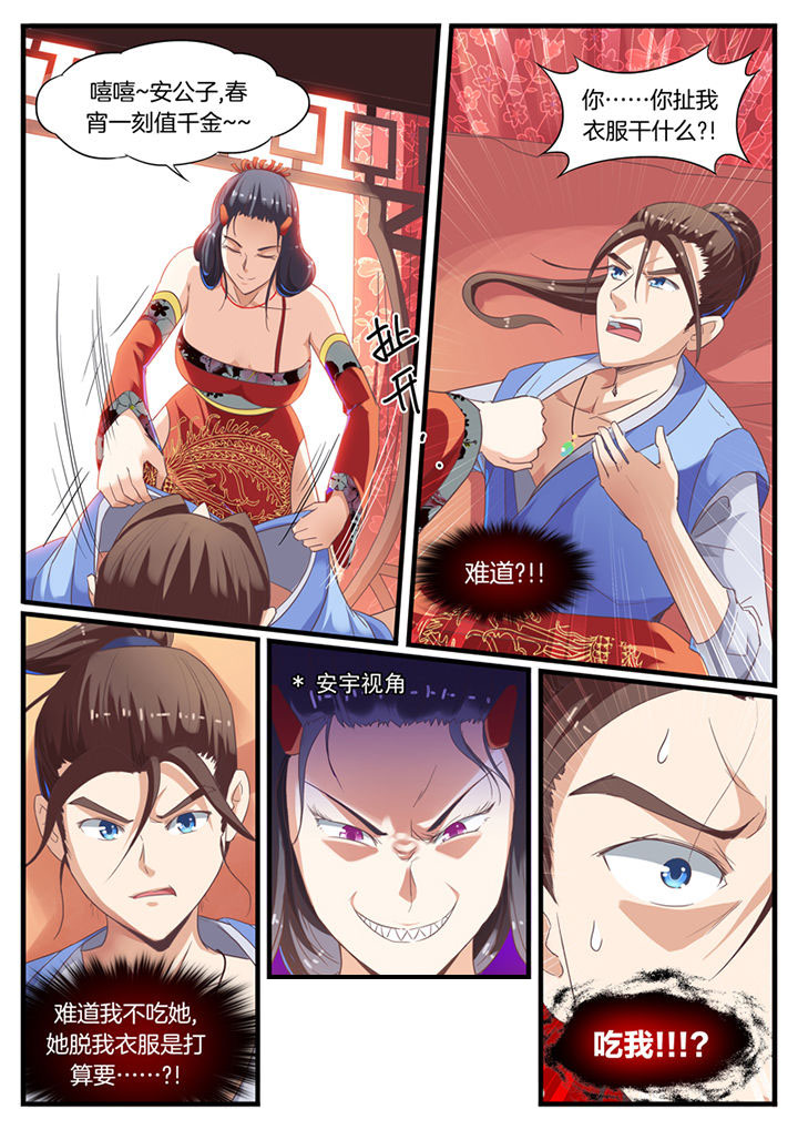 第59章：7