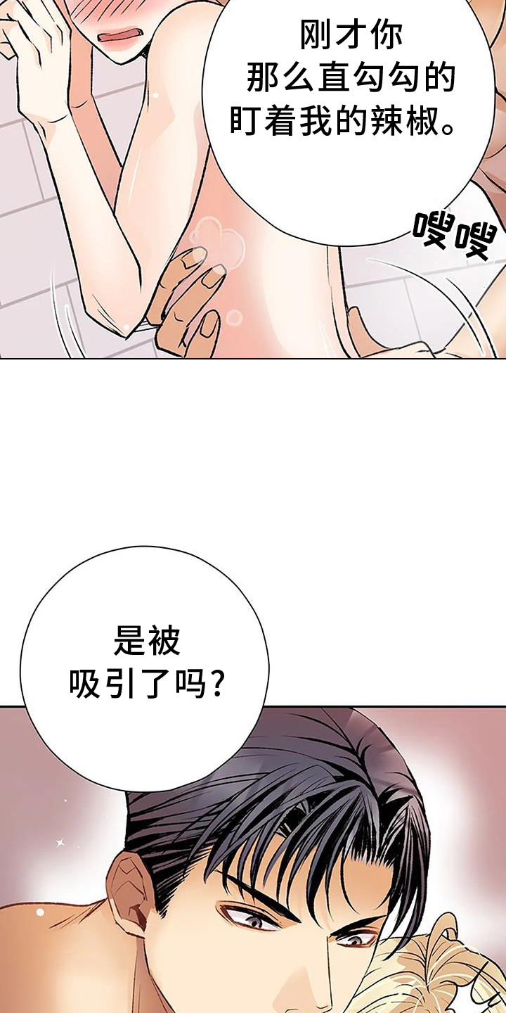 第20章：昏倒10