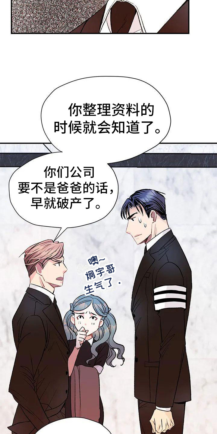 第3章：初见10