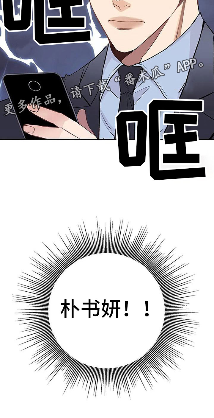 第10章：任性的侄女35