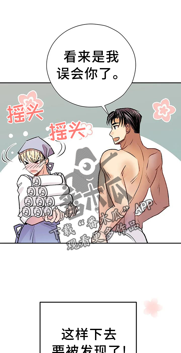 第19章：想象25