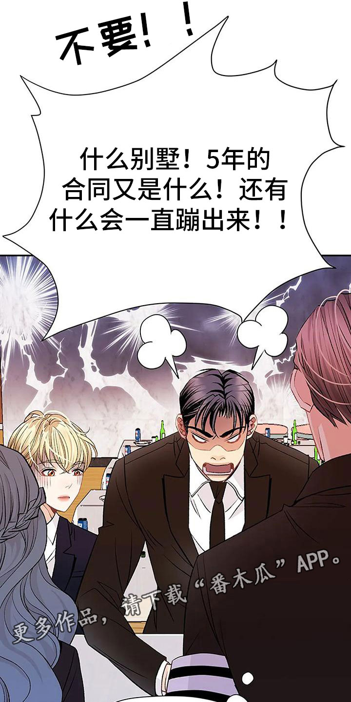 第4章：遗产分割26