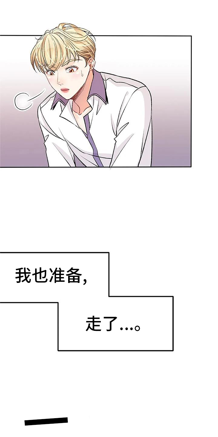 第26章：拖行20