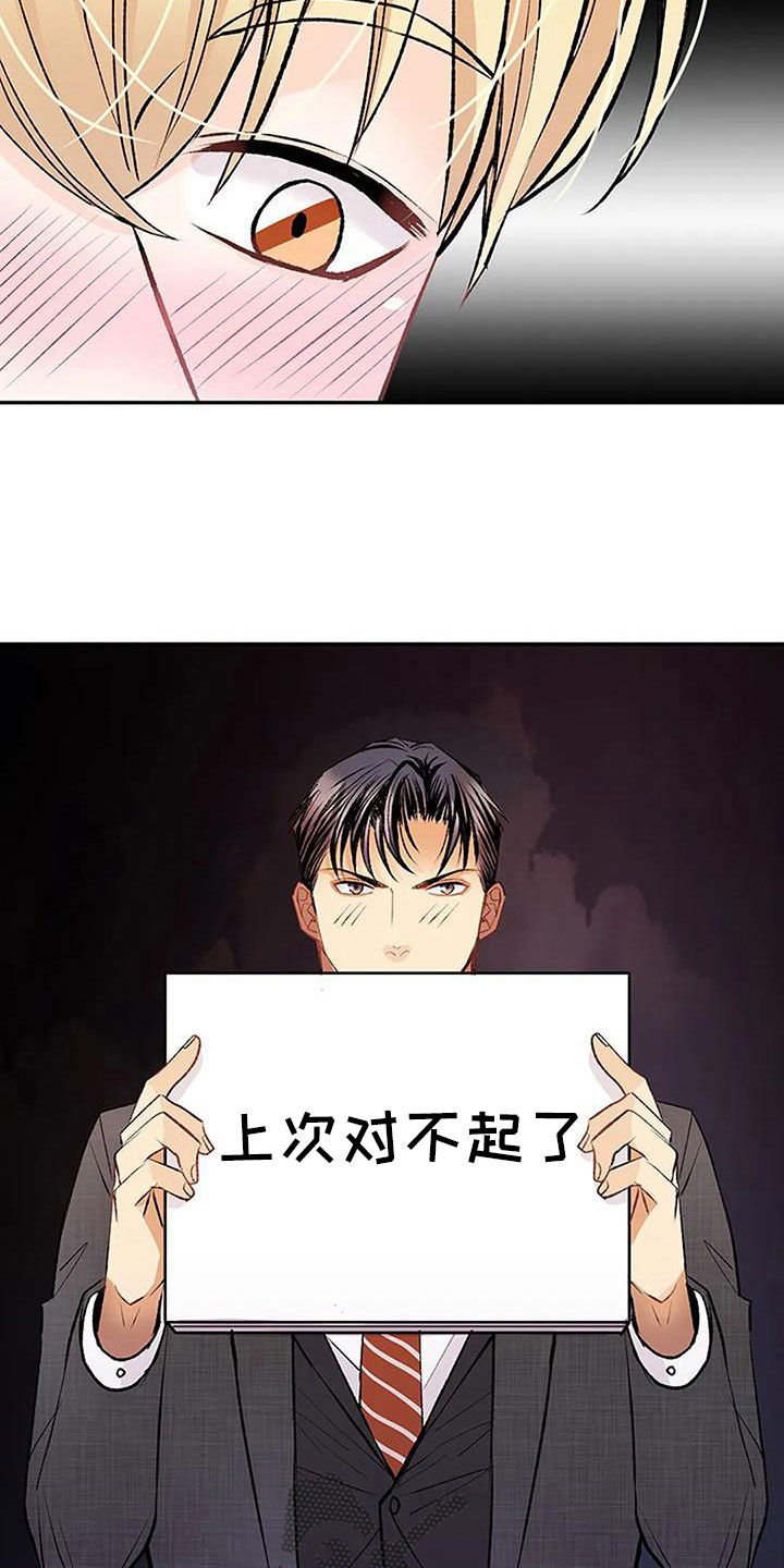 第13章：愧疚19