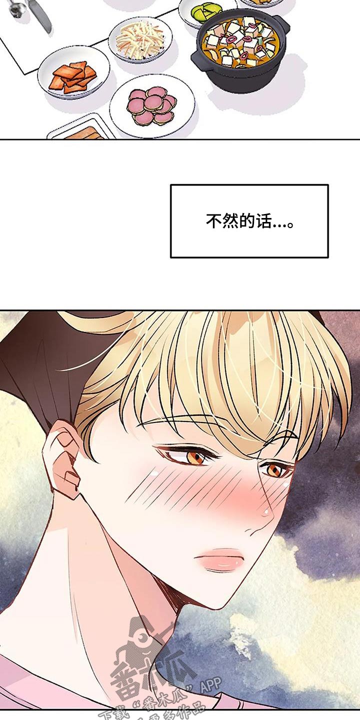 第31章：怎么道歉25