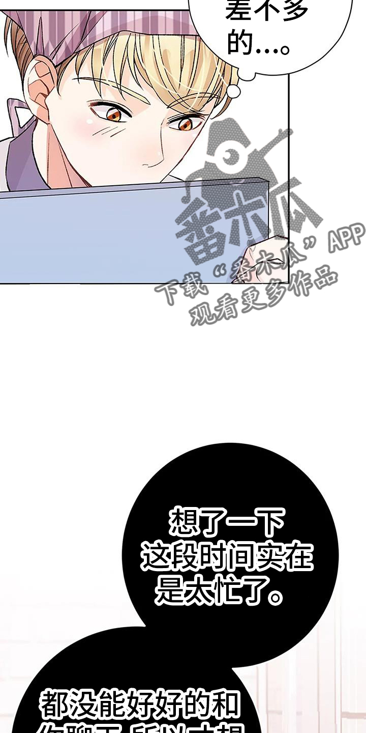 第24章：强求11