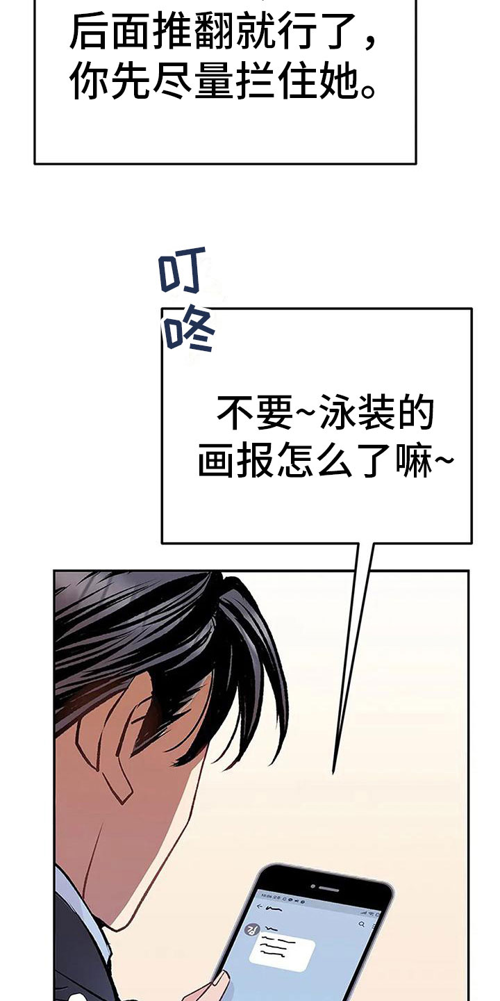 第10章：任性的侄女33