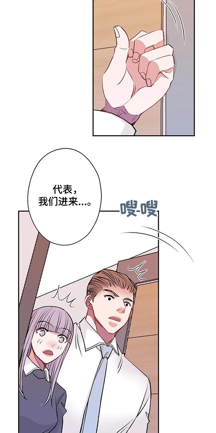 第31章：怎么道歉15