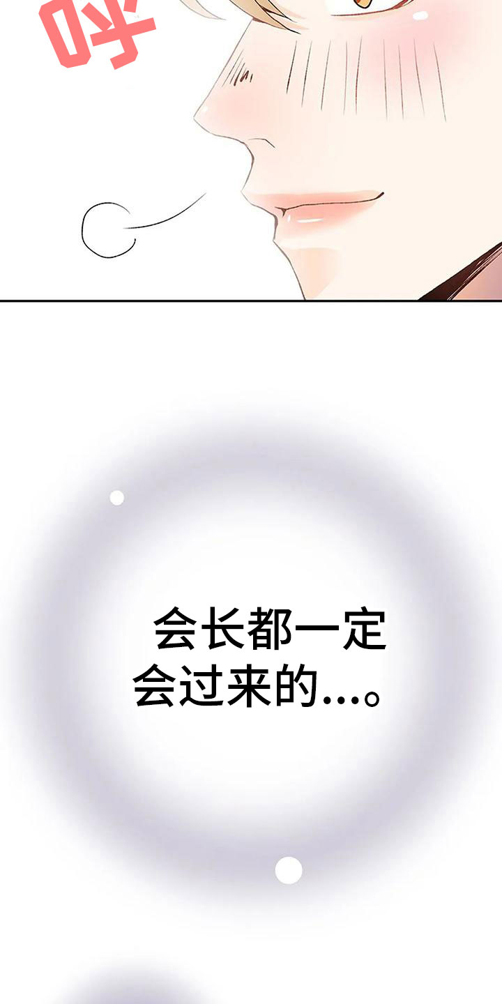 第5章：幻想22