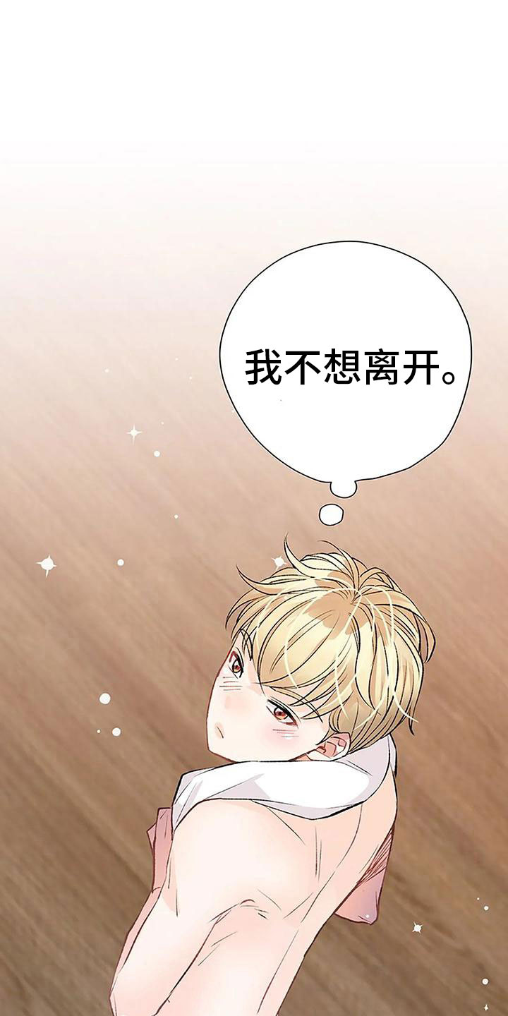 第7章：坦诚相见31