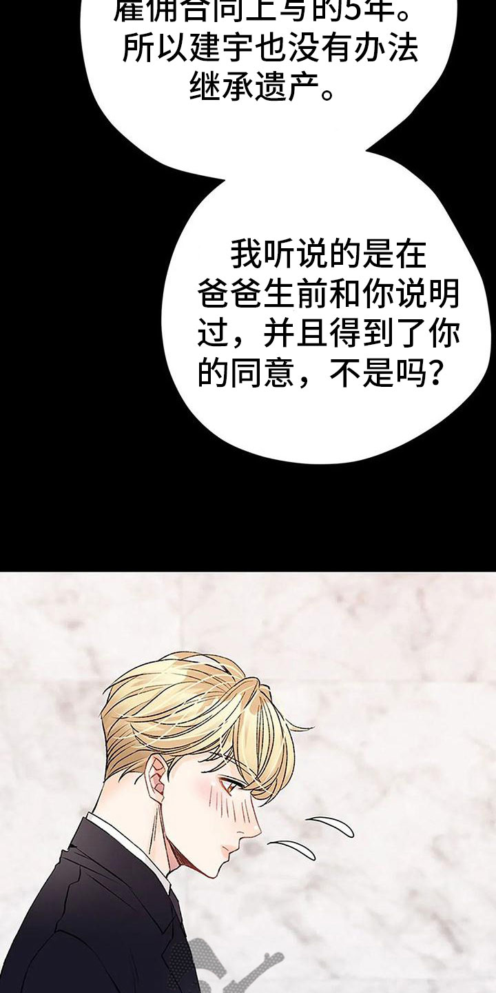 第7章：坦诚相见16