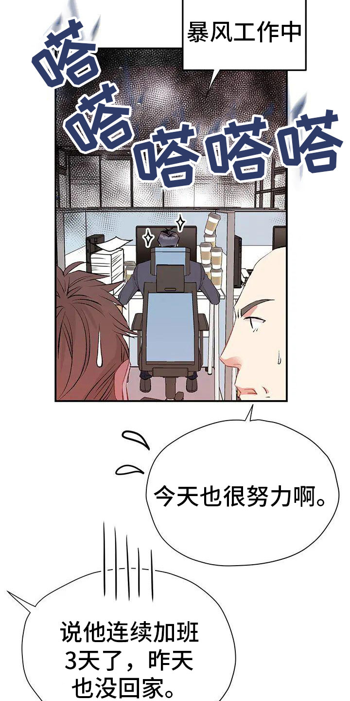 第1章：死讯14