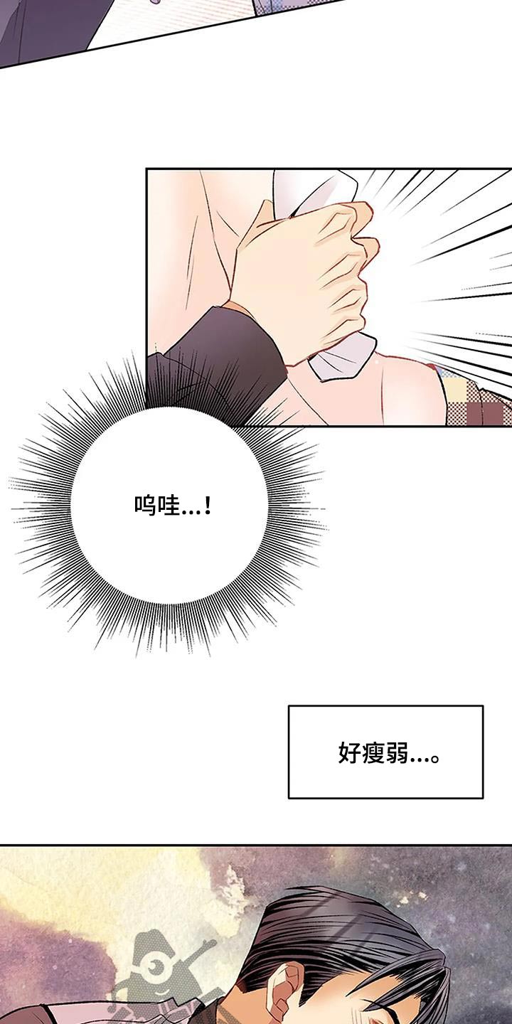 第33章：换洗14