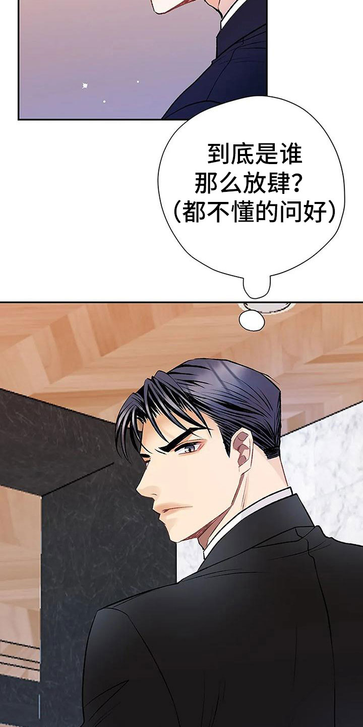 第3章：初见21