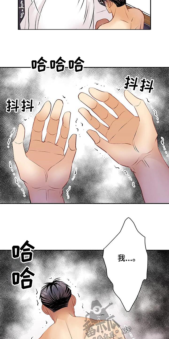 第29章：对不起19