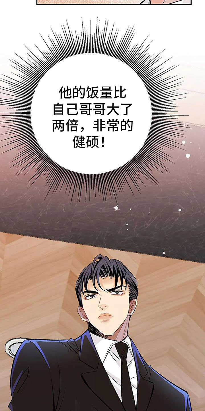 第3章：初见17