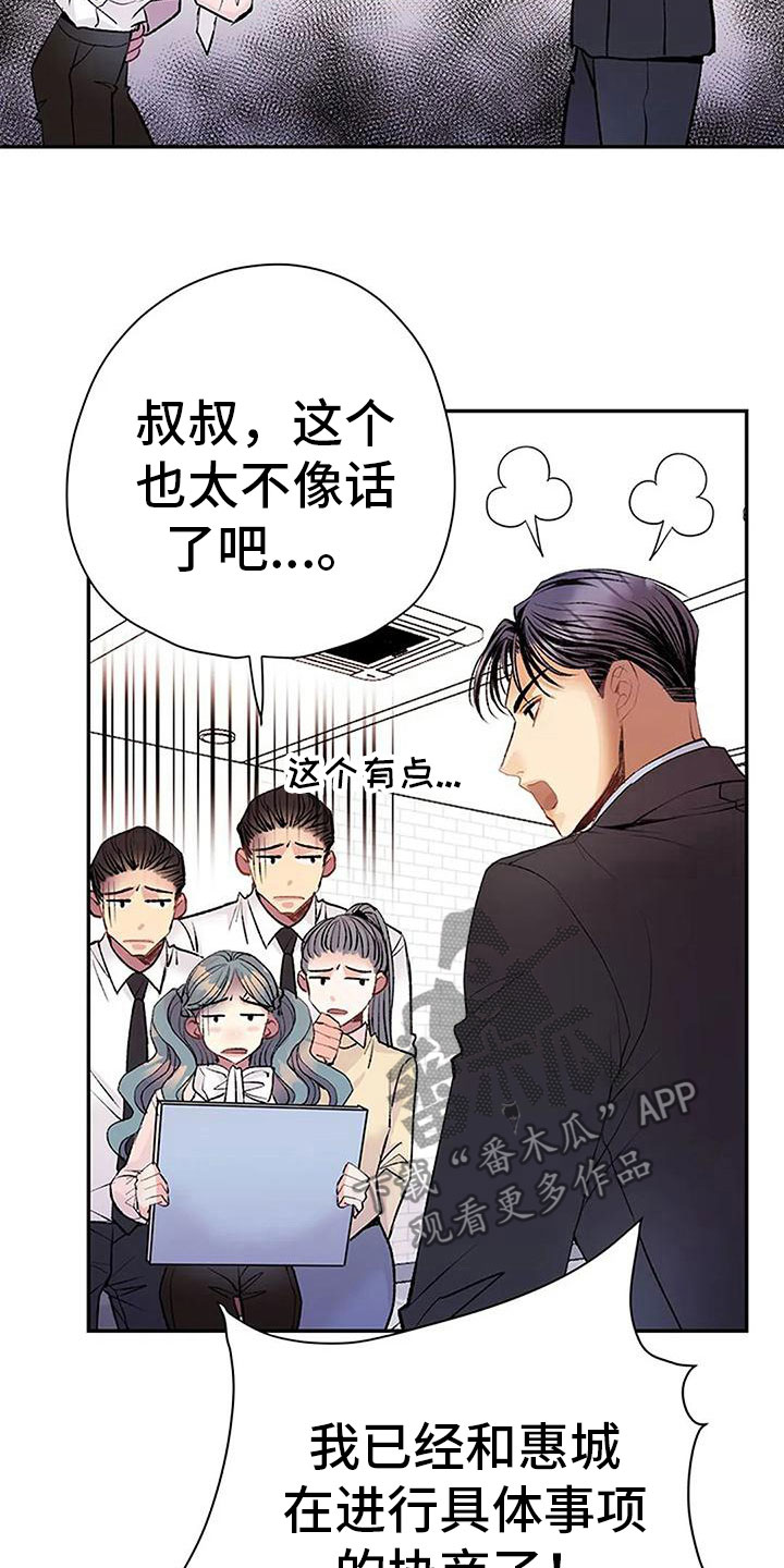 第12章：我来继承19