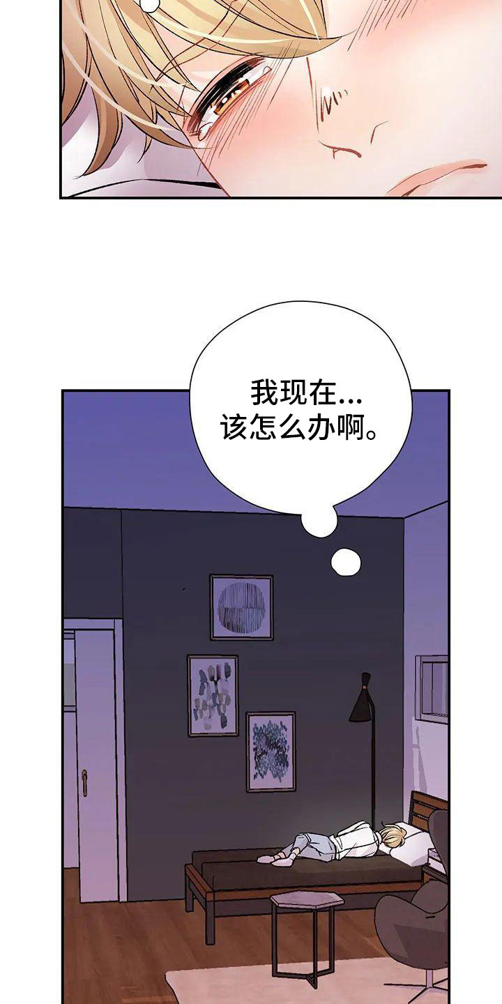 第2章： 葬礼16
