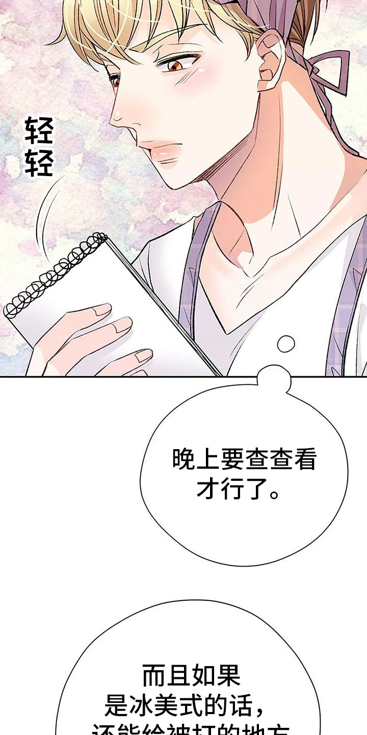 第17章：什么意图6