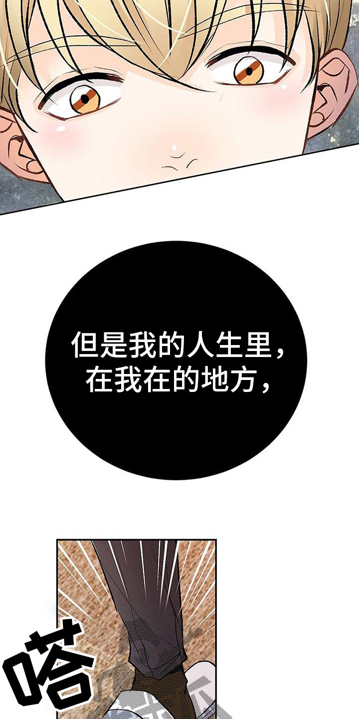 第10章：任性的侄女5