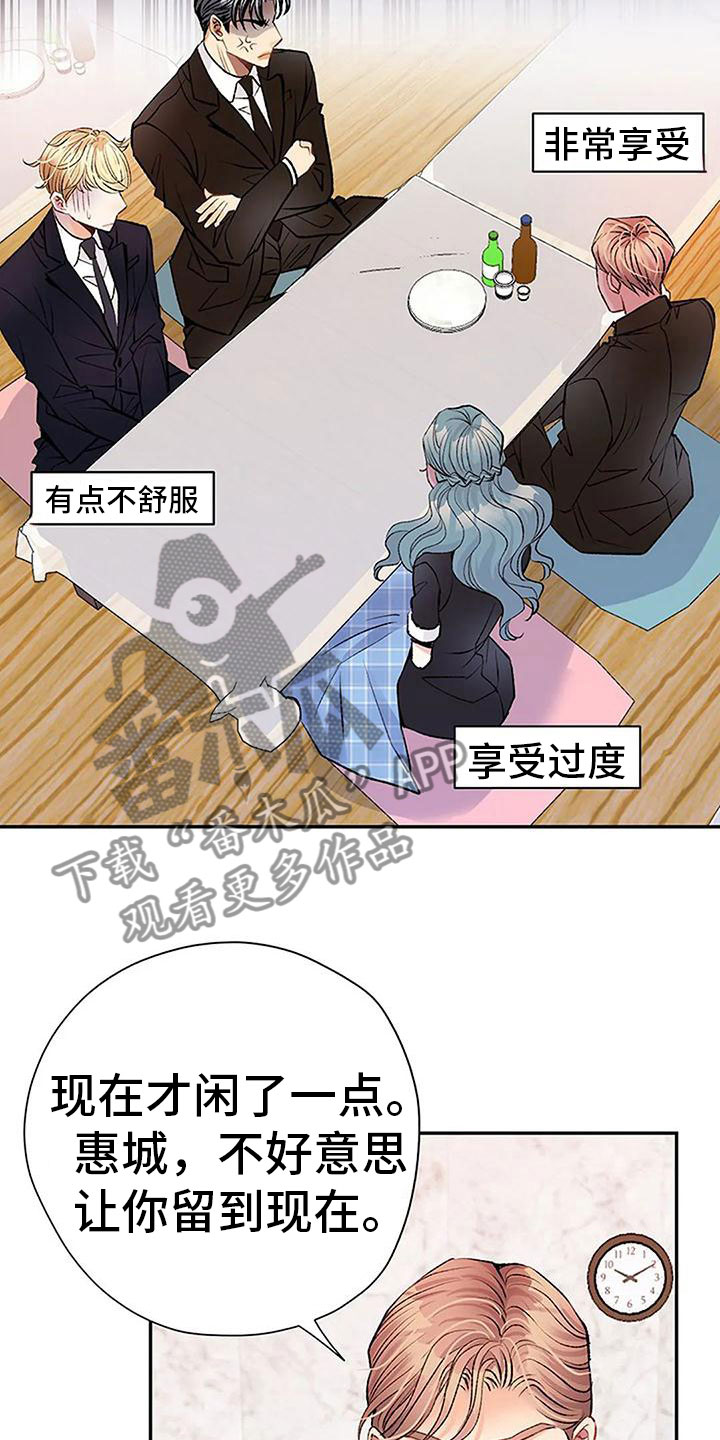 第4章：遗产分割17