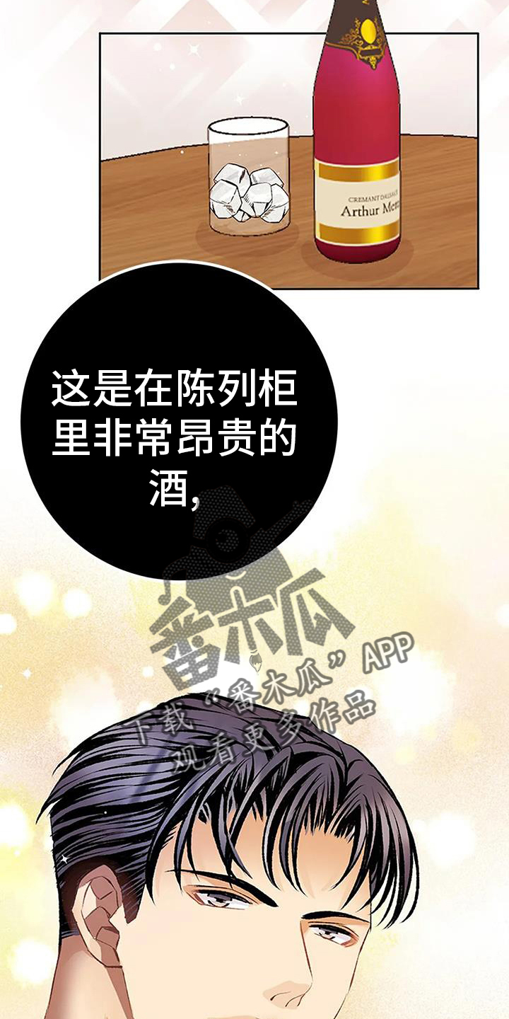 第23章：来一杯23