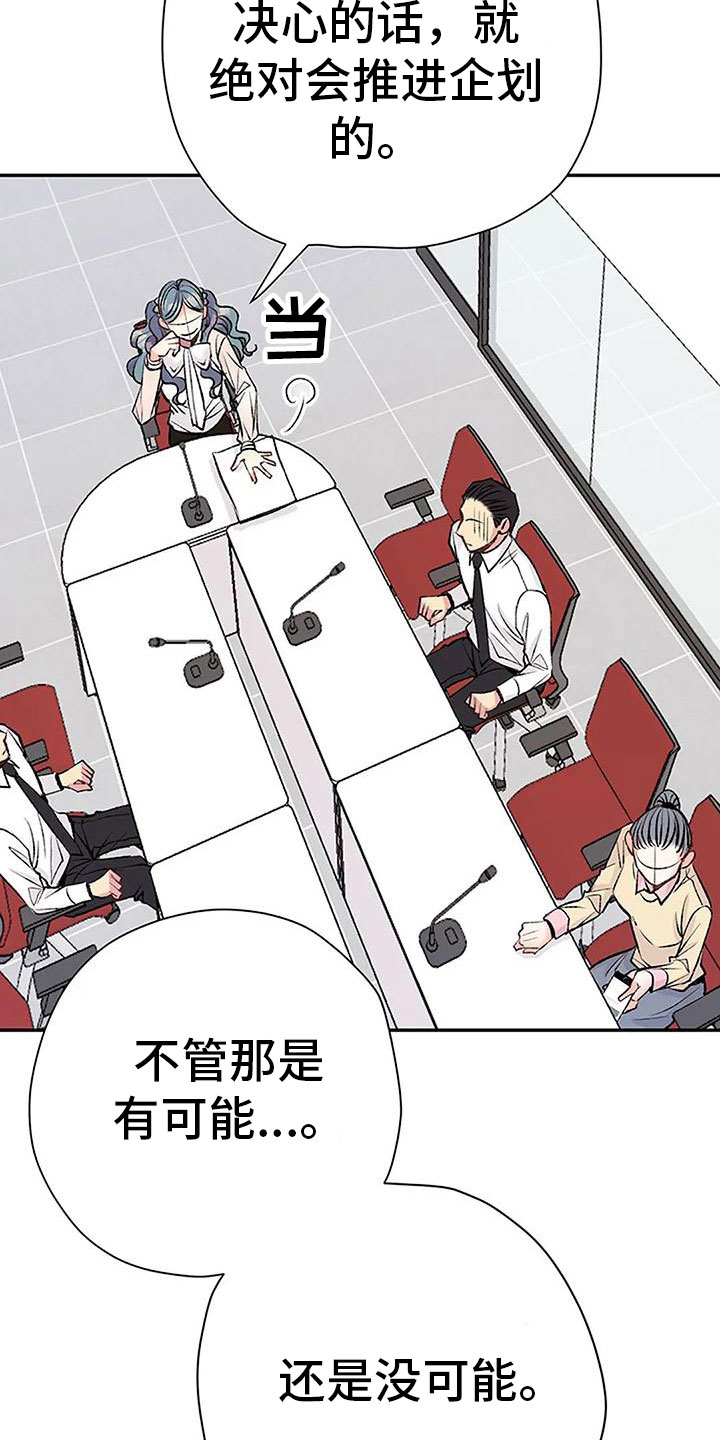 第10章：任性的侄女26