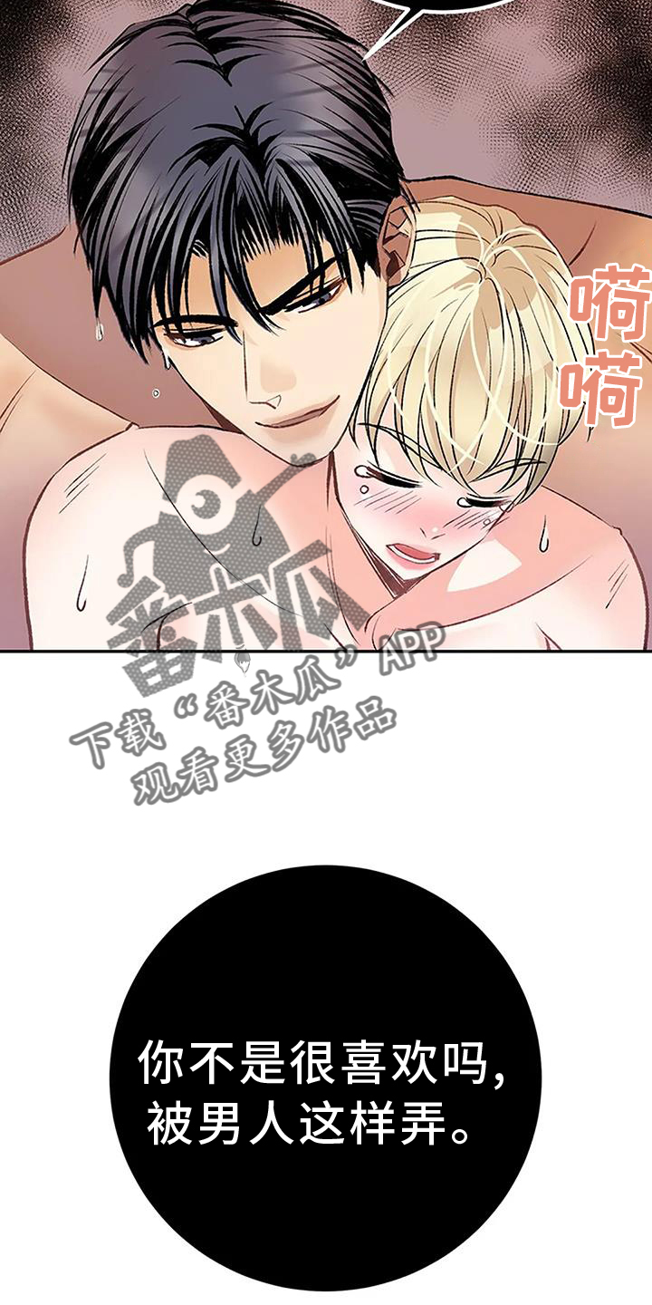 第20章：昏倒21