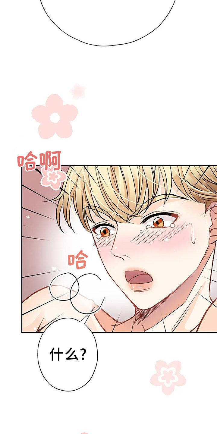 第20章：昏倒6