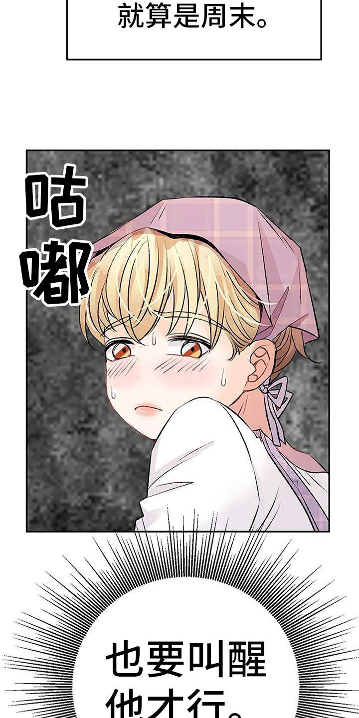 第16章：叫醒服务5