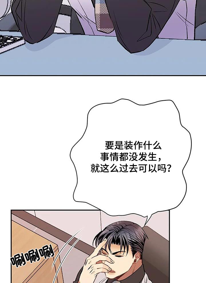 第31章：怎么道歉17