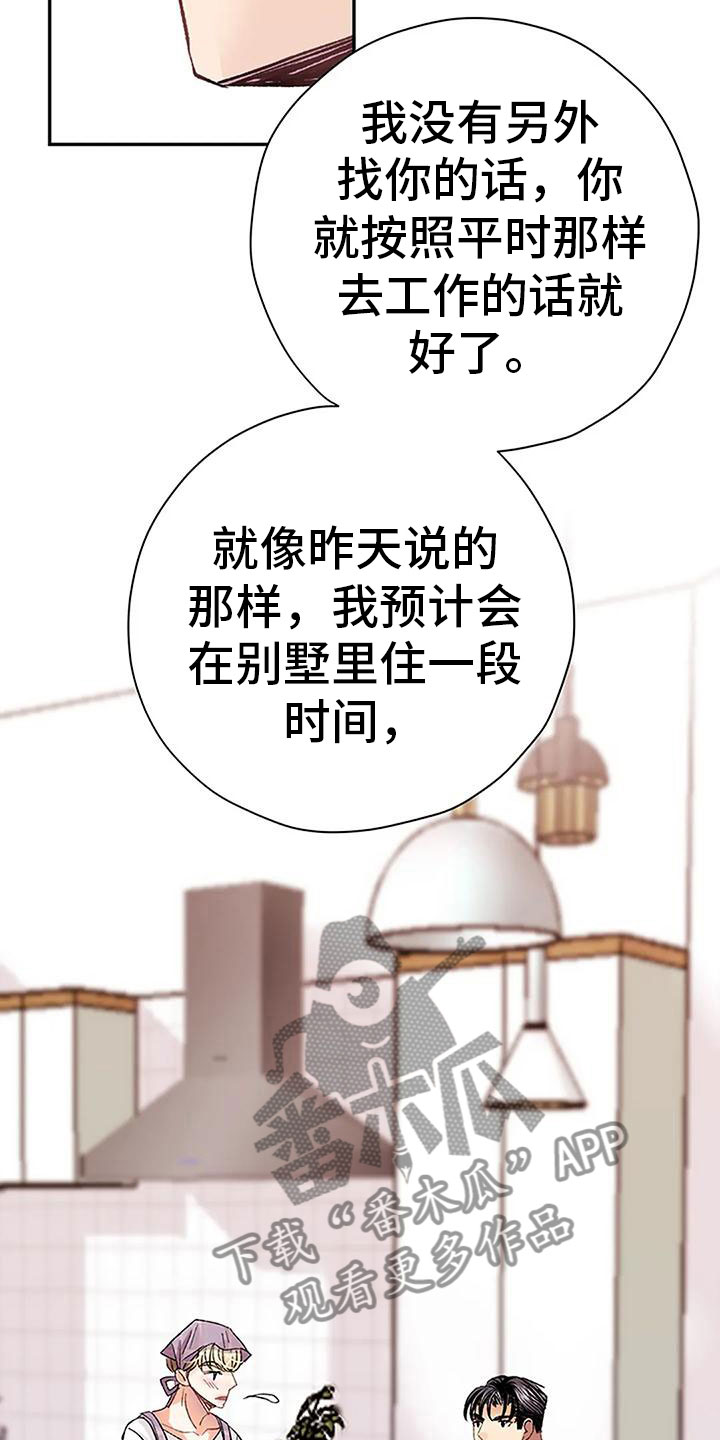第18章：催稿8