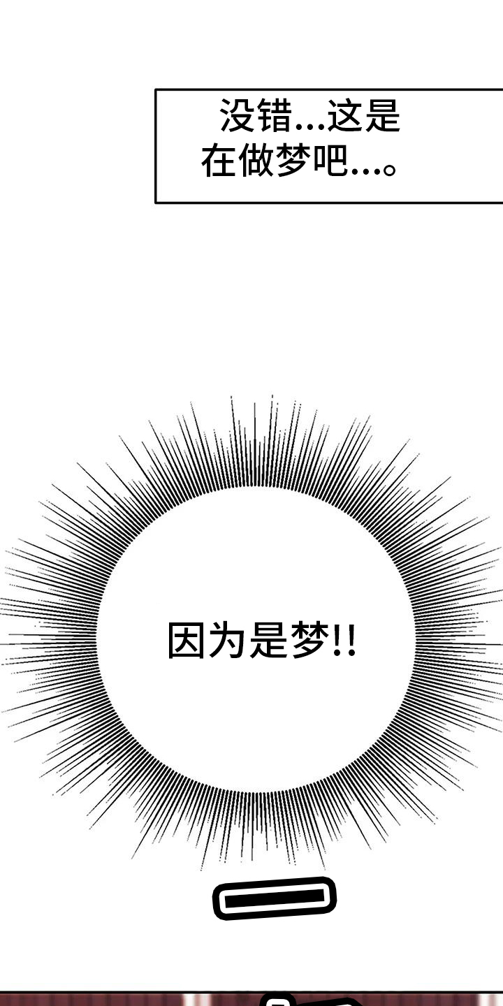 第28章：做梦28
