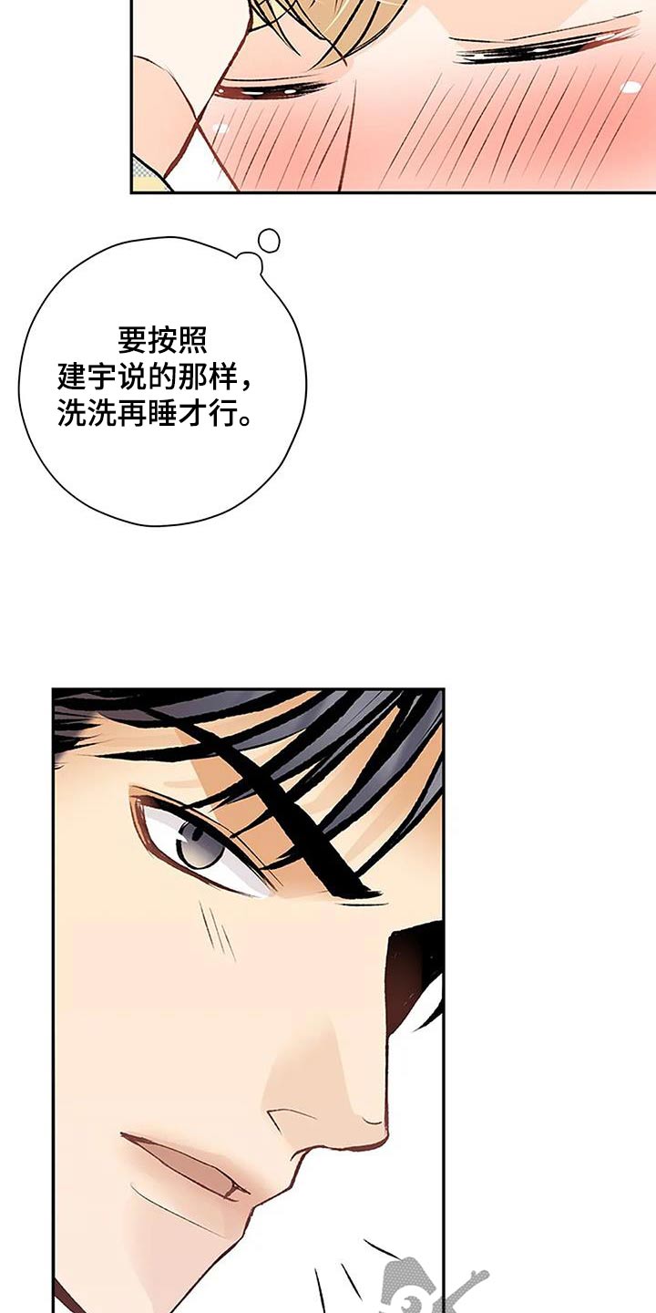 第33章：换洗5